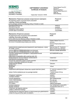 23357-Сертификат Эспумизан экстра, гранулы 125 мг саше 14 шт-4