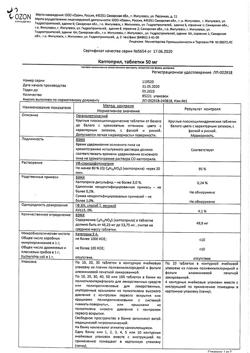 23360-Сертификат Эуфиллин-СОЛОфарм Политвист, раствор для в/в введ. 2,4 % 10 мл 10 шт-1