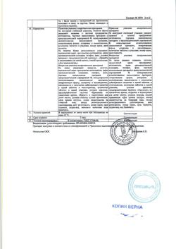 23365-Сертификат Эторелекс, таблетки покрыт.плен.об. 60 мг 14 шт-9