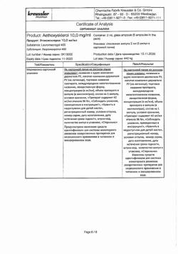 23367-Сертификат Этоксисклерол, раствор для в/в введ. 10 мг/мл 2 мл 5 шт-6