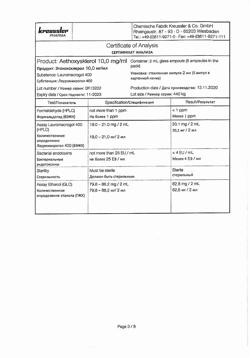 23367-Сертификат Этоксисклерол, раствор для в/в введ. 10 мг/мл 2 мл 5 шт-3