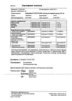 2338-Сертификат Амбробене Стоптуссин, капли для приема внутрь 25 мл 1 шт-3