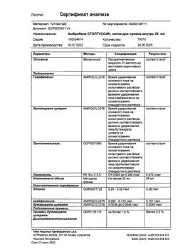 2338-Сертификат Амбробене Стоптуссин, капли для приема внутрь 25 мл 1 шт-2