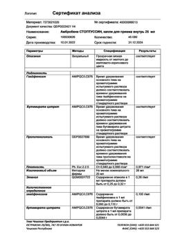2338-Сертификат Амбробене Стоптуссин, капли для приема внутрь 25 мл 1 шт-4