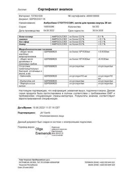2338-Сертификат Амбробене Стоптуссин, капли для приема внутрь 25 мл 1 шт-9