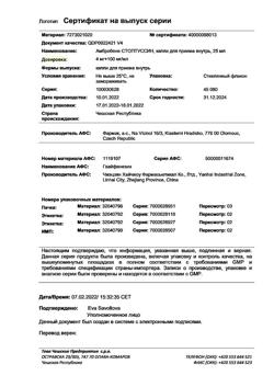 2338-Сертификат Амбробене Стоптуссин, капли для приема внутрь 25 мл 1 шт-7