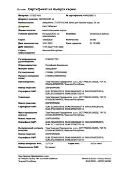 2338-Сертификат Амбробене Стоптуссин, капли для приема внутрь 25 мл 1 шт-6