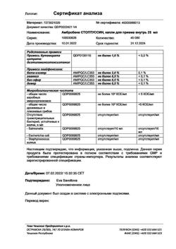 2338-Сертификат Амбробене Стоптуссин, капли для приема внутрь 25 мл 1 шт-5