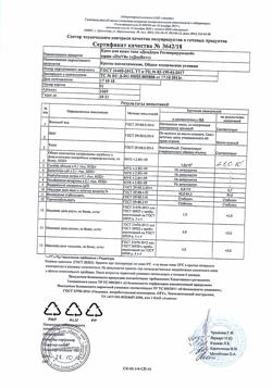 23399-Сертификат DiaVit Крем для тела DiaDerm регенерирующий при диабете туба, 46 мл 1 шт-1