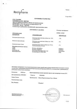 23535-Сертификат Зиртек, капли для приема внутрь 10 мг/мл 20 мл 1 шт-14