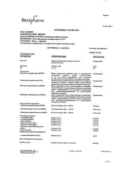 23535-Сертификат Зиртек, капли для приема внутрь 10 мг/мл 20 мл 1 шт-16