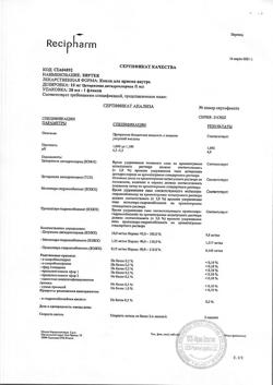 23535-Сертификат Зиртек, капли для приема внутрь 10 мг/мл 20 мл 1 шт-6