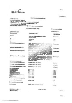 23535-Сертификат Зиртек, капли для приема внутрь 10 мг/мл 20 мл 1 шт-25