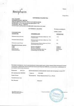 23535-Сертификат Зиртек, капли для приема внутрь 10 мг/мл 20 мл 1 шт-10