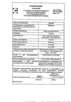 23535-Сертификат Зиртек, капли для приема внутрь 10 мг/мл 20 мл 1 шт-4