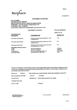 23535-Сертификат Зиртек, капли для приема внутрь 10 мг/мл 20 мл 1 шт-3