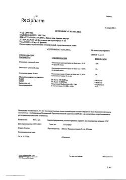 23535-Сертификат Зиртек, капли для приема внутрь 10 мг/мл 20 мл 1 шт-1