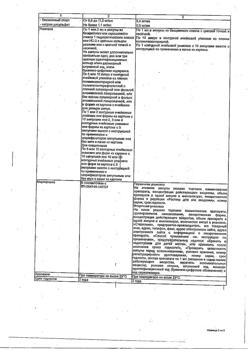 23579-Сертификат Артогистан, раствор для в/м введ 100 мг/мл 1 мл 10 шт-3