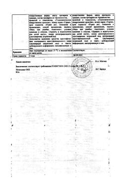 23580-Сертификат Арника-ГФ, мазь для наружного применения гомеопатическая 25 г 1 шт-1