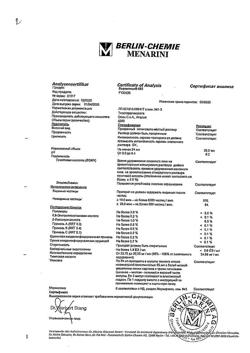 23592-Сертификат Берлитион 600, концентрат д/приг р-ра для инфузий 25 мг/мл 24 мл 5 шт-14
