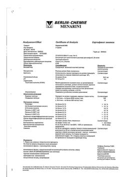23592-Сертификат Берлитион 600, концентрат д/приг р-ра для инфузий 25 мг/мл 24 мл 5 шт-11