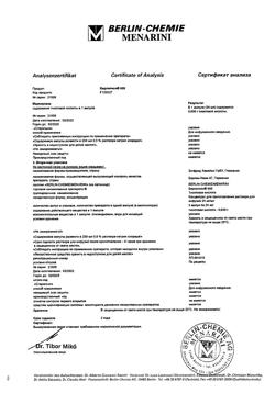 23592-Сертификат Берлитион 600, концентрат д/приг р-ра для инфузий 25 мг/мл 24 мл 5 шт-7
