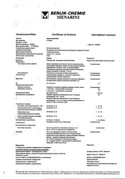 23592-Сертификат Берлитион 600, концентрат д/приг р-ра для инфузий 25 мг/мл 24 мл 5 шт-6