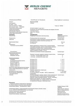 23592-Сертификат Берлитион 600, концентрат д/приг р-ра для инфузий 25 мг/мл 24 мл 5 шт-2