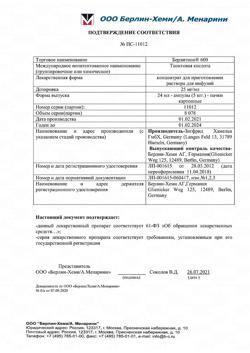 23592-Сертификат Берлитион 600, концентрат д/приг р-ра для инфузий 25 мг/мл 24 мл 5 шт-4