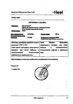 23615-Сертификат Вертигохель, капли для приема внутрь 30 мл 1 шт-9