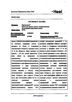 23615-Сертификат Вертигохель, капли для приема внутрь 30 мл 1 шт-6