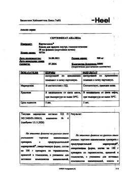 23615-Сертификат Вертигохель, капли для приема внутрь 30 мл 1 шт-5