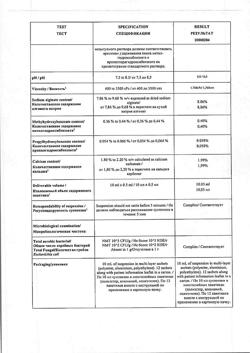 23701-Сертификат Гевискон форте, суспензия для приема внутрь 10 мл мятная 12 шт-5