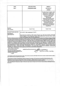 23701-Сертификат Гевискон форте, суспензия для приема внутрь 10 мл мятная 12 шт-7