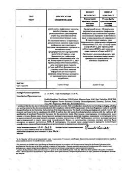23701-Сертификат Гевискон форте, суспензия для приема внутрь 10 мл мятная 12 шт-3
