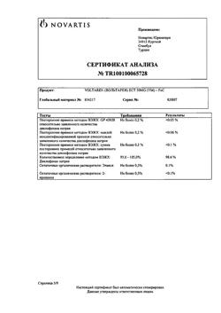 23709-Сертификат Вольтарен, таблетки покрыт.кишечнорастворимой об. 50 мг 20 шт-3