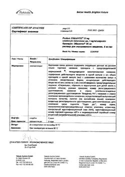 23727-Сертификат Эбрантил, раствор для в/в введ. 5 мг/мл 5 мл амп 5 шт-6