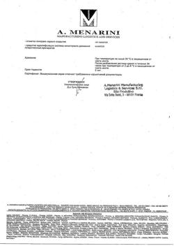 23746-Сертификат Дексалгин, раствор для в/в и в/м введ. 25 мг/мл 2 мл 5 шт-82