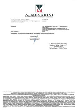 23746-Сертификат Дексалгин, раствор для в/в и в/м введ. 25 мг/мл 2 мл 5 шт-39