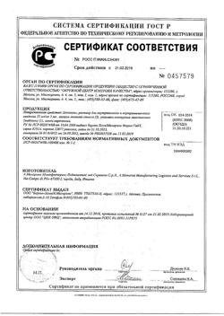 23746-Сертификат Дексалгин, раствор для в/в и в/м введ. 25 мг/мл 2 мл 5 шт-4