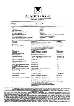 23746-Сертификат Дексалгин, раствор для в/в и в/м введ. 25 мг/мл 2 мл 5 шт-63