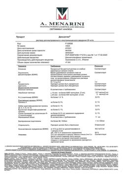23746-Сертификат Дексалгин, раствор для в/в и в/м введ. 25 мг/мл 2 мл 5 шт-59