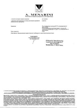 23746-Сертификат Дексалгин, раствор для в/в и в/м введ. 25 мг/мл 2 мл 5 шт-49