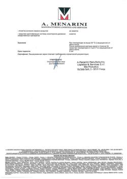 23746-Сертификат Дексалгин, раствор для в/в и в/м введ. 25 мг/мл 2 мл 5 шт-43