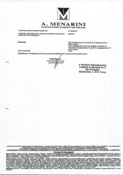 23746-Сертификат Дексалгин, раствор для в/в и в/м введ. 25 мг/мл 2 мл 5 шт-70