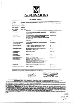 23746-Сертификат Дексалгин, раствор для в/в и в/м введ. 25 мг/мл 2 мл 5 шт-31