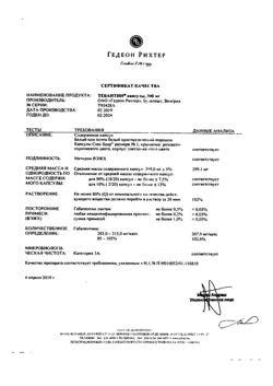 23759-Сертификат Тебантин, капсулы 300 мг 100 шт-5