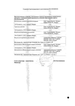 23759-Сертификат Тебантин, капсулы 300 мг 100 шт-1