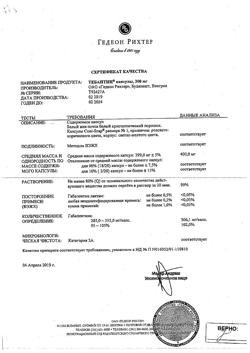 23759-Сертификат Тебантин, капсулы 300 мг 100 шт-6