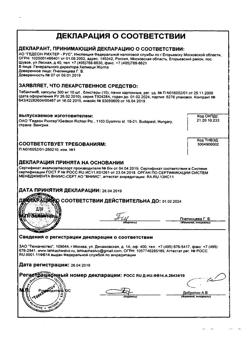 23759-Сертификат Тебантин, капсулы 300 мг 100 шт-4